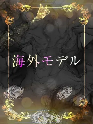 パーフェクトモデル