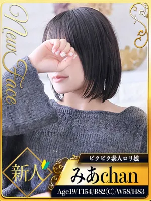 みあ