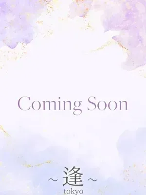 武藤 成美