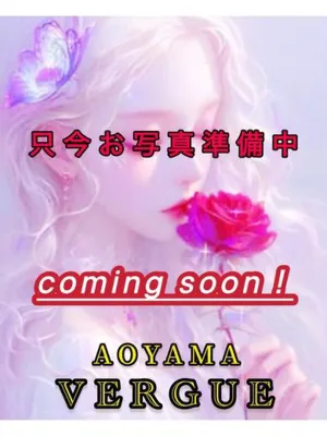青木ローラ