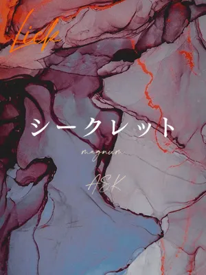針岸 澪