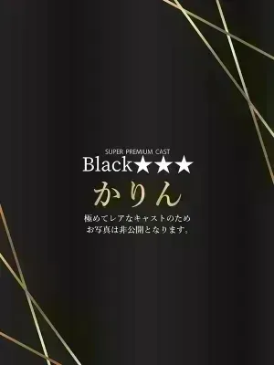 かりん