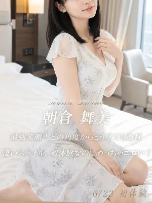 朝倉 舞美