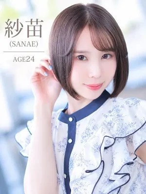 紗苗(さなえ)