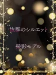モデルと保育士とRQ