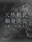 MASHIRO【B】