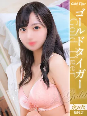 なみ