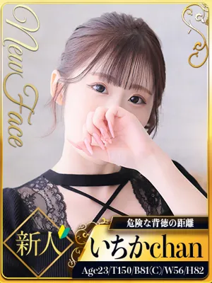 いちか