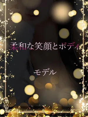 柔和な笑顔のモデル