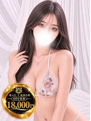 るな