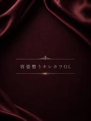 一般OLで最高の美形