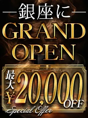 最大2万円OFF