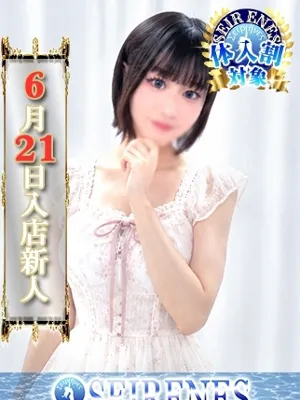 とわ