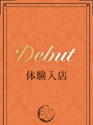 玉井 沙英