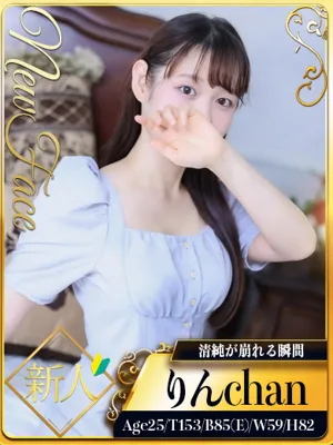 りん