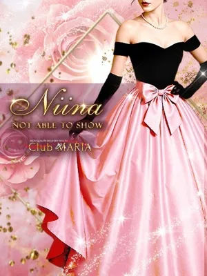 仁依菜【ニイナ】