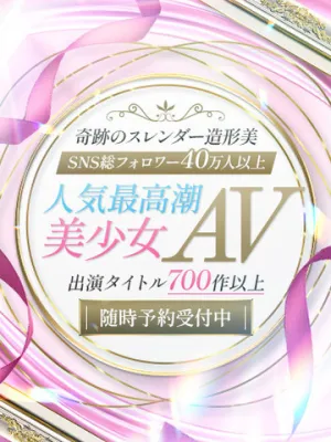 人気最高潮美少女AV