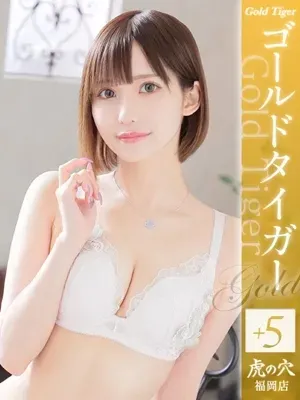 せな