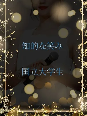 国立大学生の美女