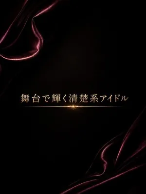 舞台上で輝くアイドル