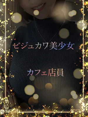 ビジュカワ美少女