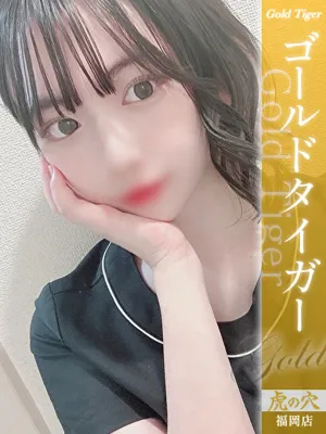 ことね