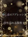 母性溢れる保育士