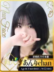 あんり