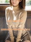 星名 茉優