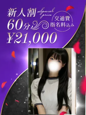 美麗天然Gカップ新人