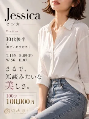 Jessica