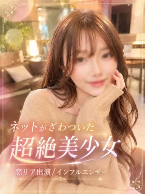 恋リア出演SNS美女