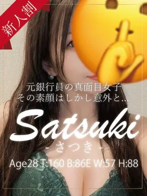 さつき