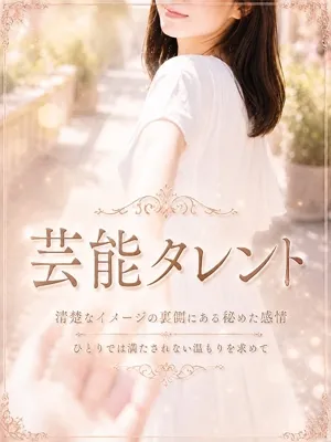 注目の芸能タレント