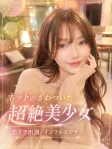 恋リア出演SNS美女