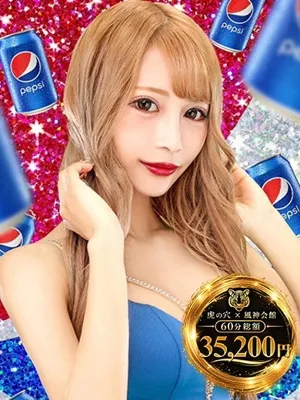 Pepushichan