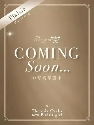 美門 愛衣