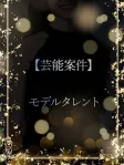 ダンスで魅せて有名に
