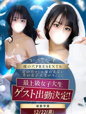 まりやaka虎の穴