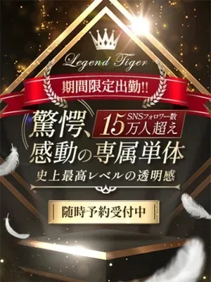 驚愕、感動の専属単体