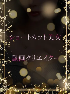 動画クリエイター美女