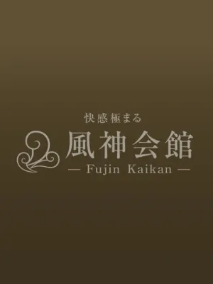 しの
