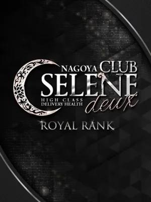 CLUB SELENE deux 白花 りりあ