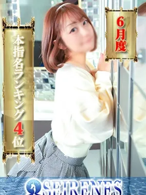 わかな