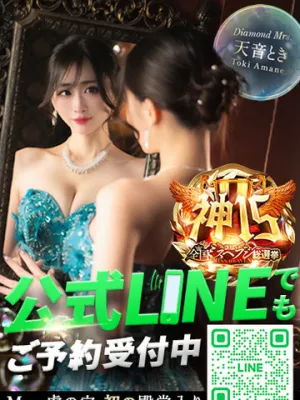 天音とき