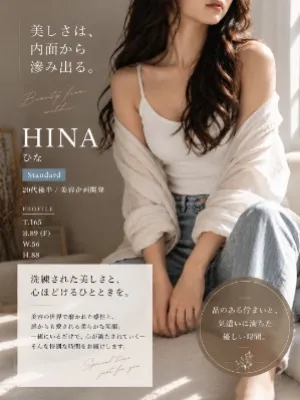 HINA