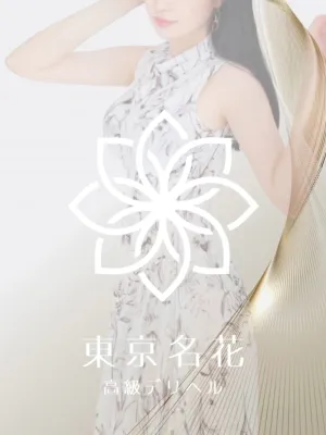阿久津 怜夢