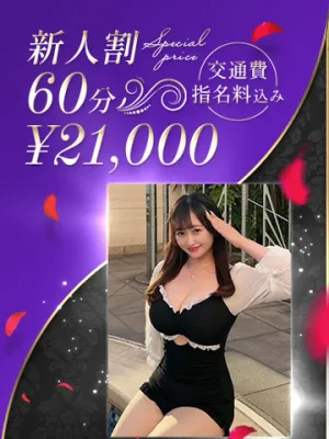 規格外爆乳単体AV嬢