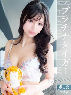 なお