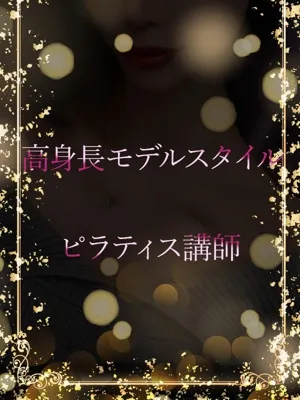 高身長ピラティス講師